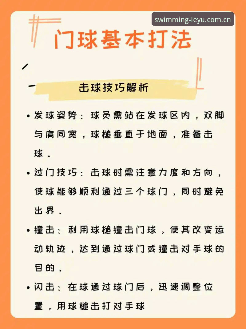 乐鱼中国CN客户端安装 世界杯裁判规则深度分析:从“捂嘴红牌”到“5秒球门球”,新规如何避开“撞枪口”的坑?